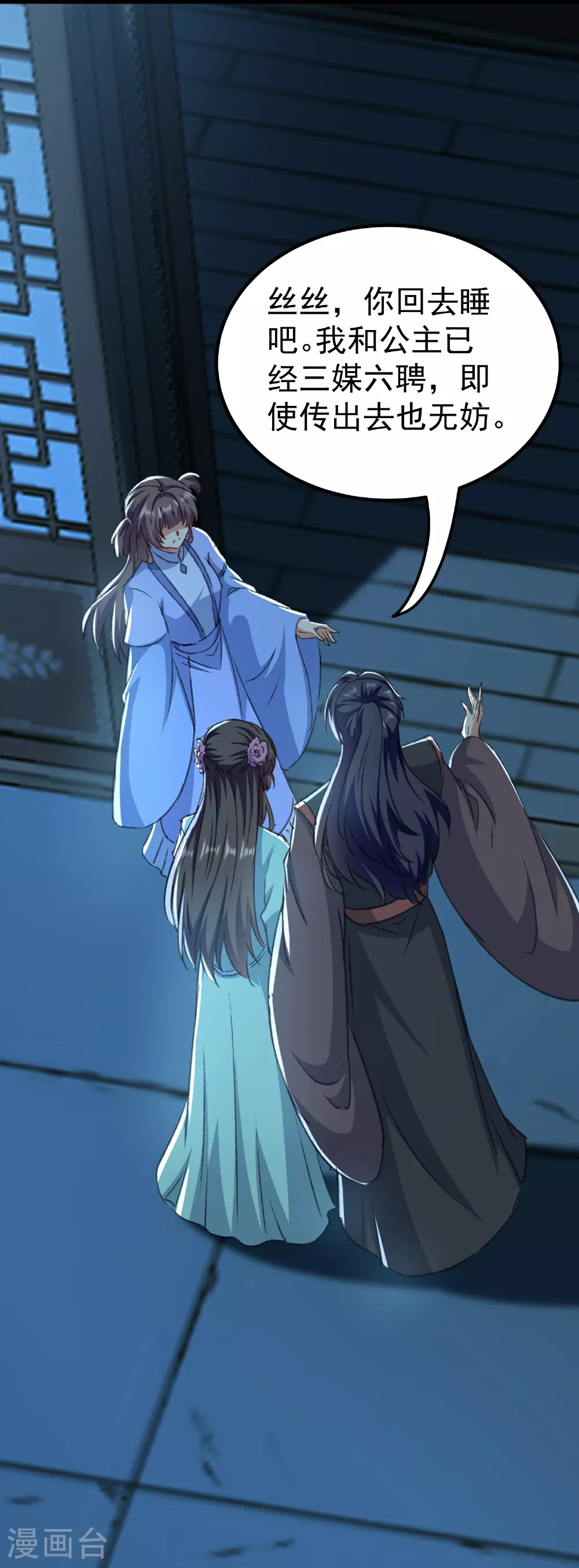 第301话 逞一时之气15