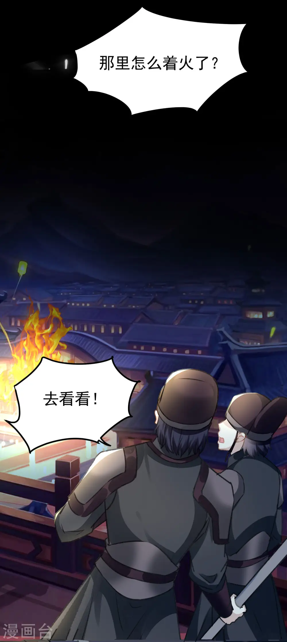 第275话 孽缘！29