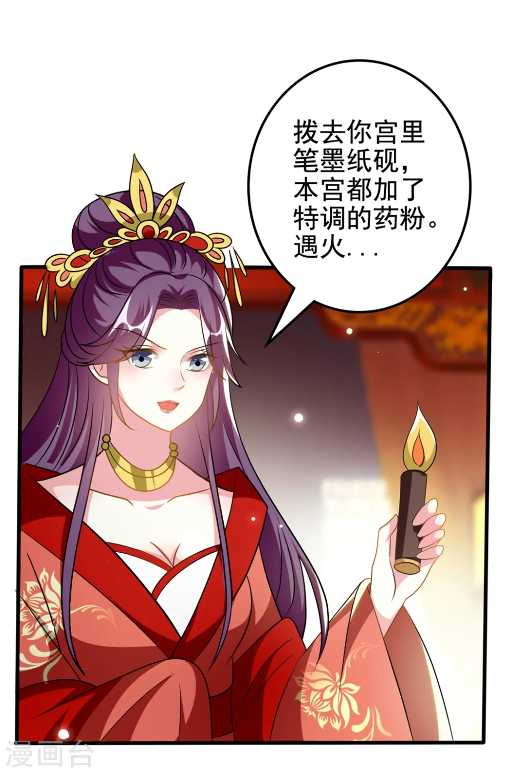 第207话 戚雪被贬1
