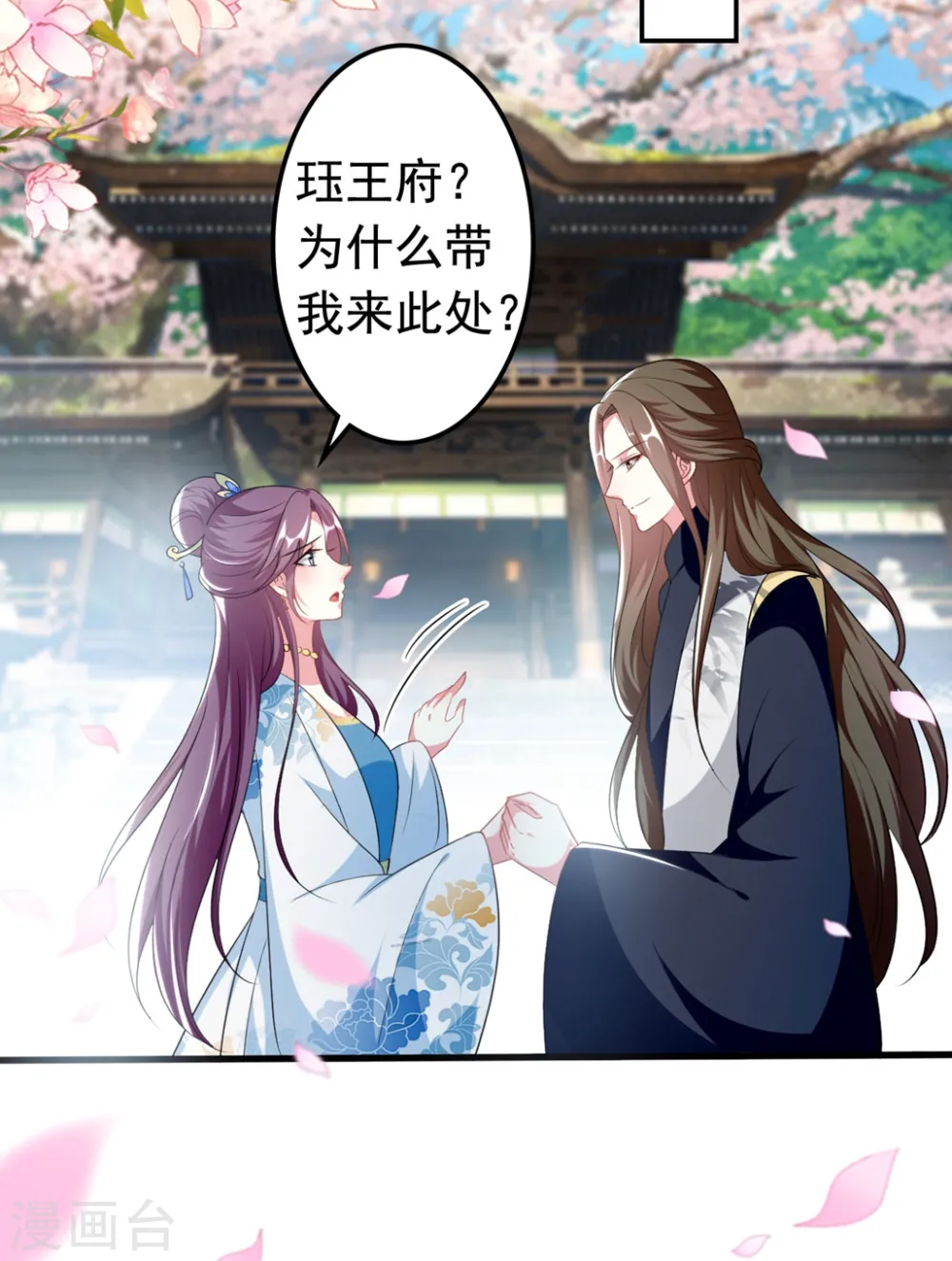 第177话 再一次洞房11