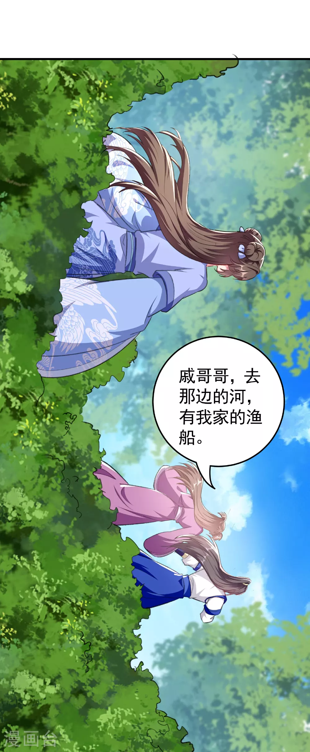 第296话 我保护你不是为了赏赐3