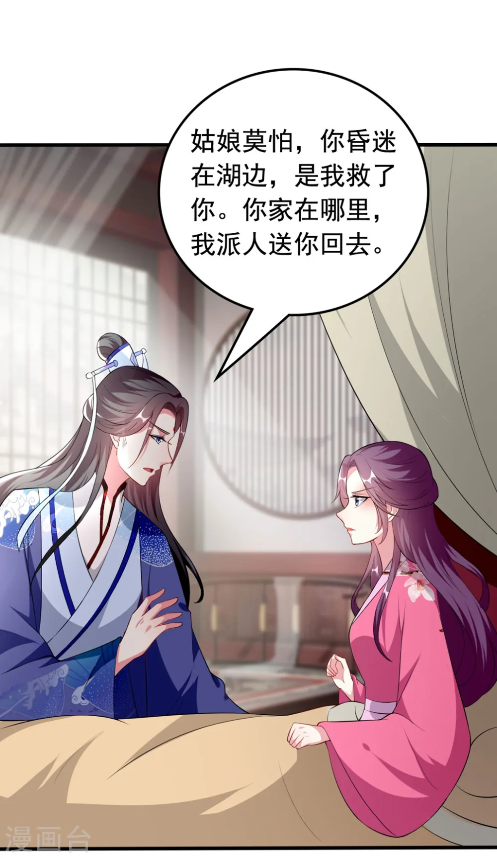 第152话 失忆？22