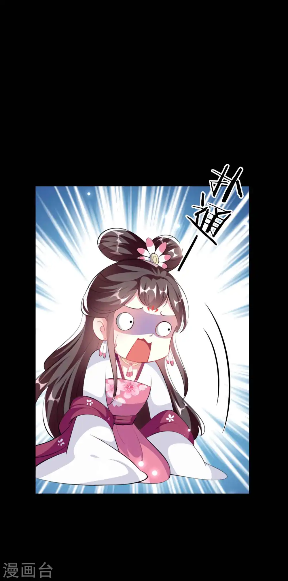 第256话 洛神之女26