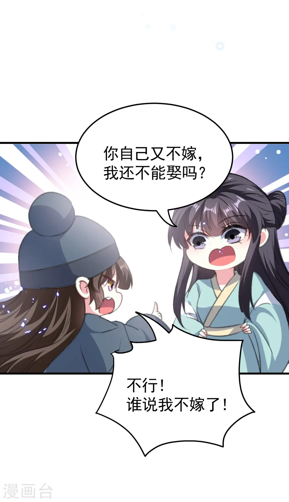 第290话 尘埃落定的婚事3