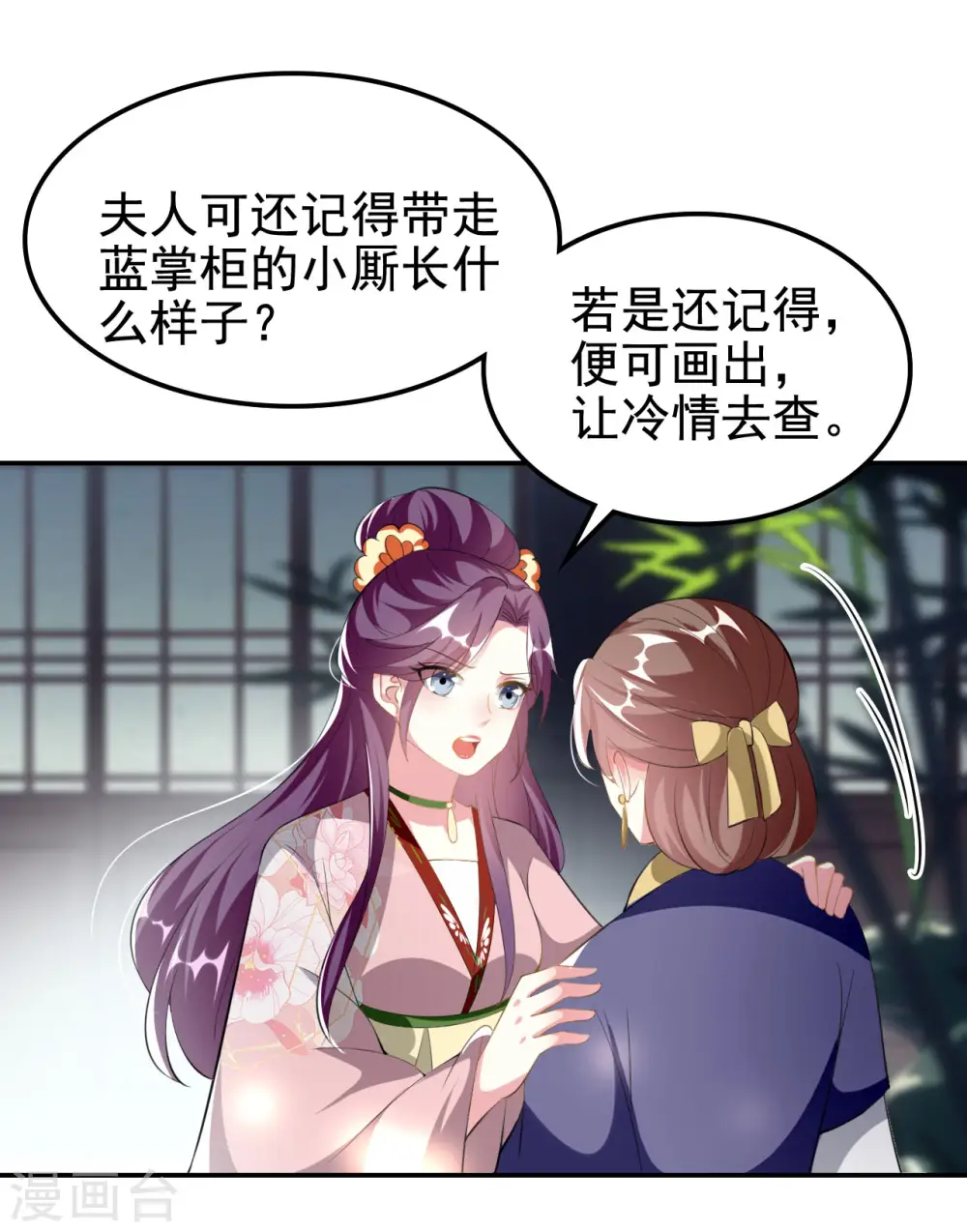 第232话 安然无恙24