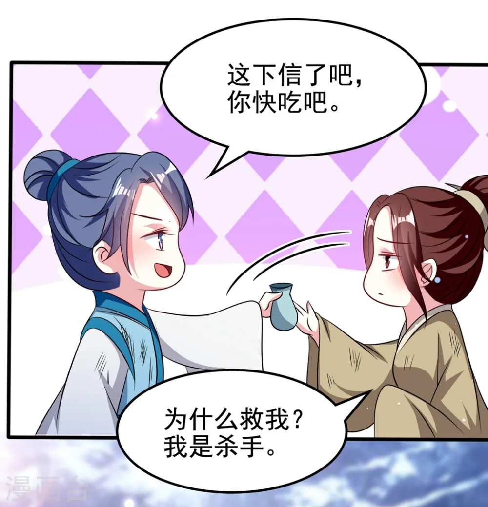 第181话 情难自禁28