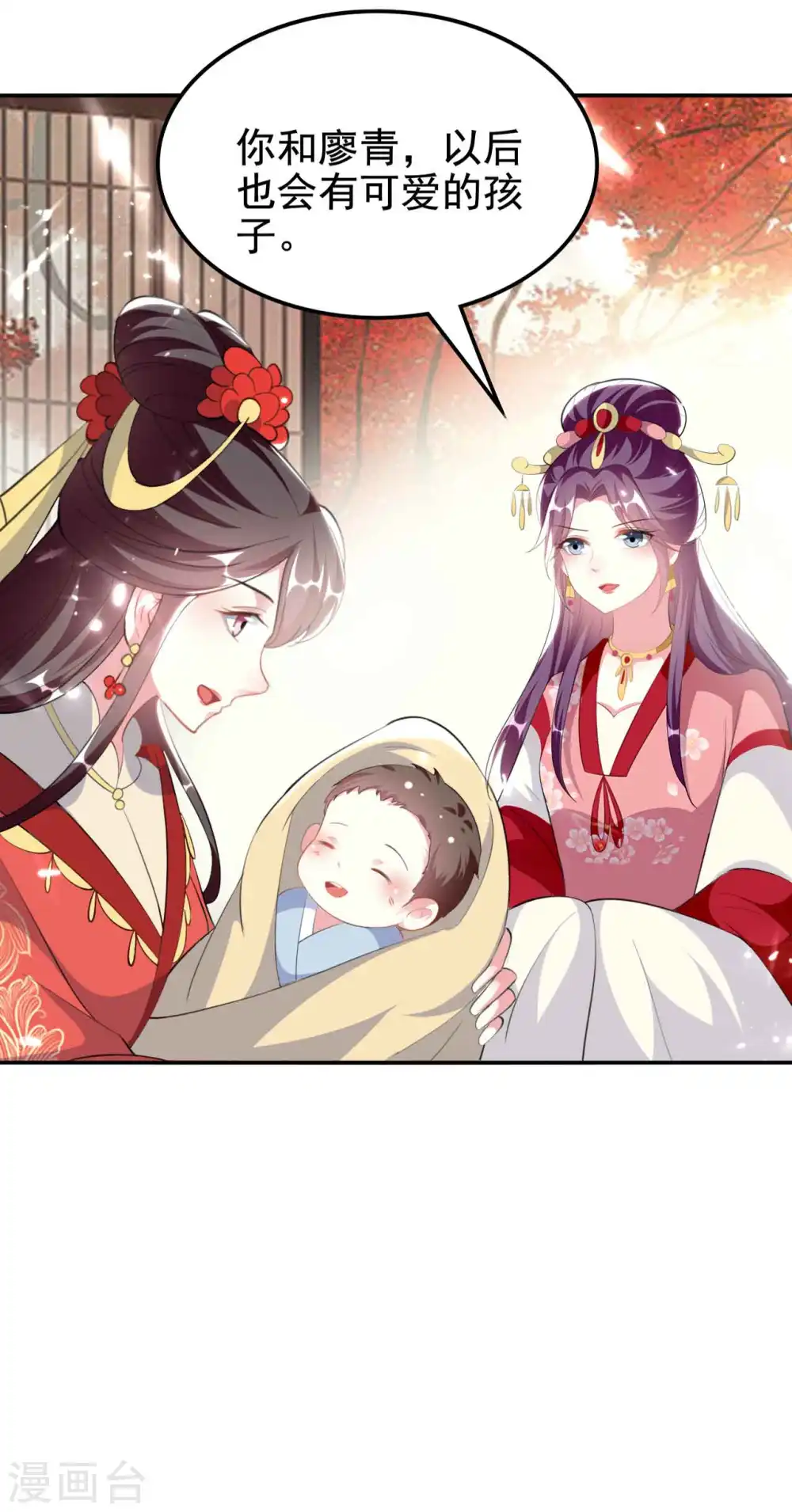 第260话 杀人还是成亲？19