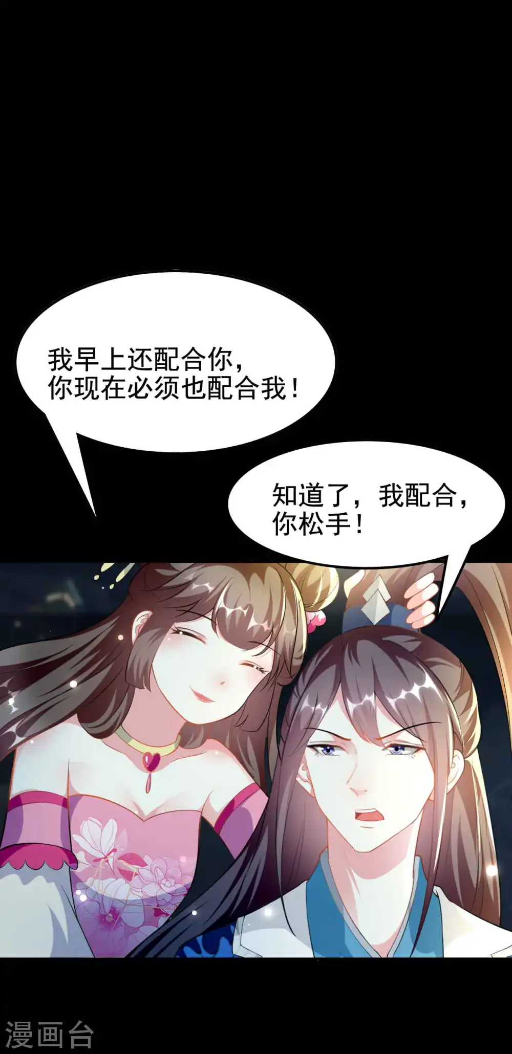 第271话 同住一间房？11