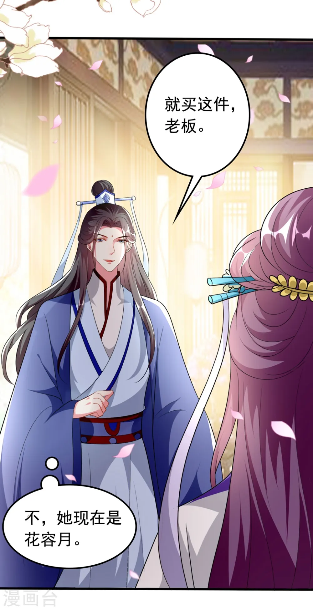 第153话 好人？坏人？28