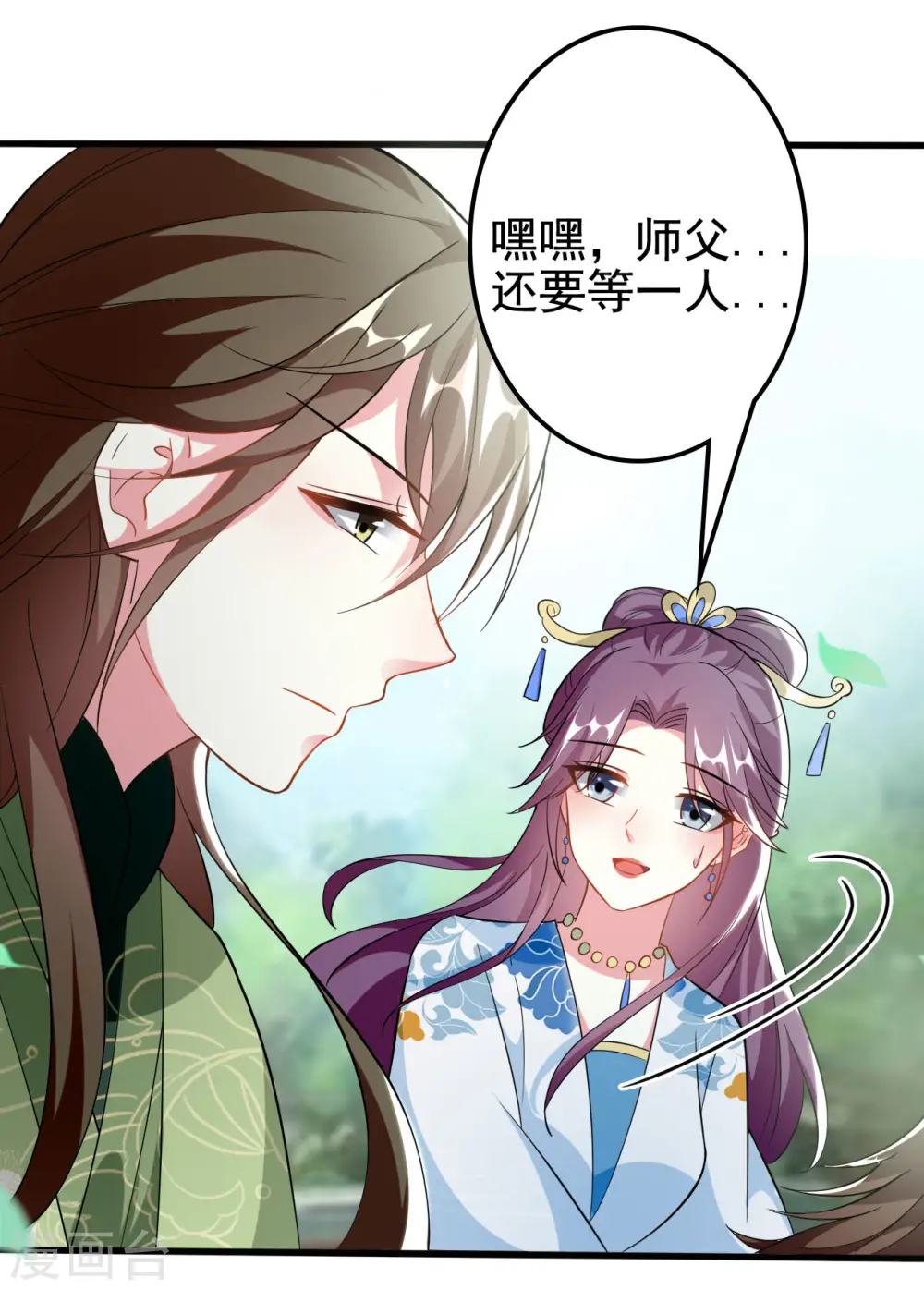 第178话 夫管严21