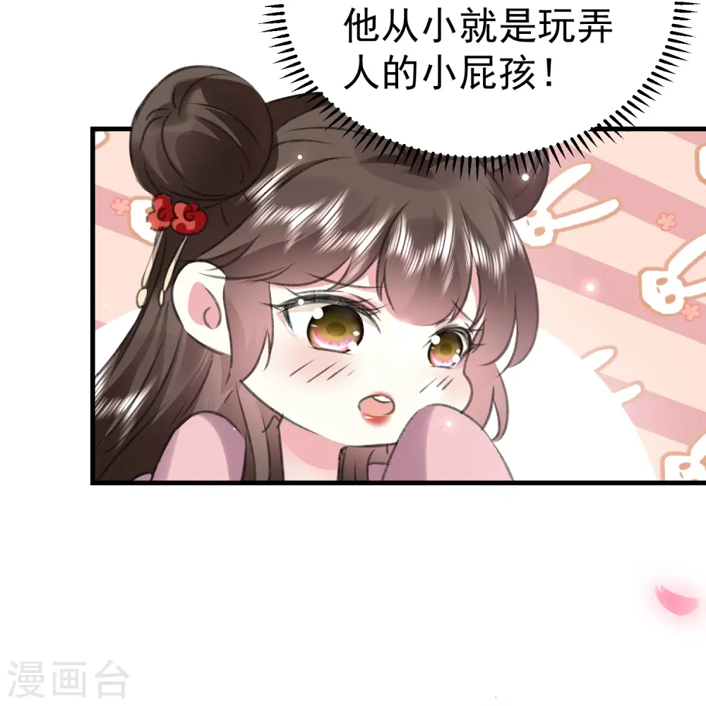 第280话 她竟是我仇人之女？5