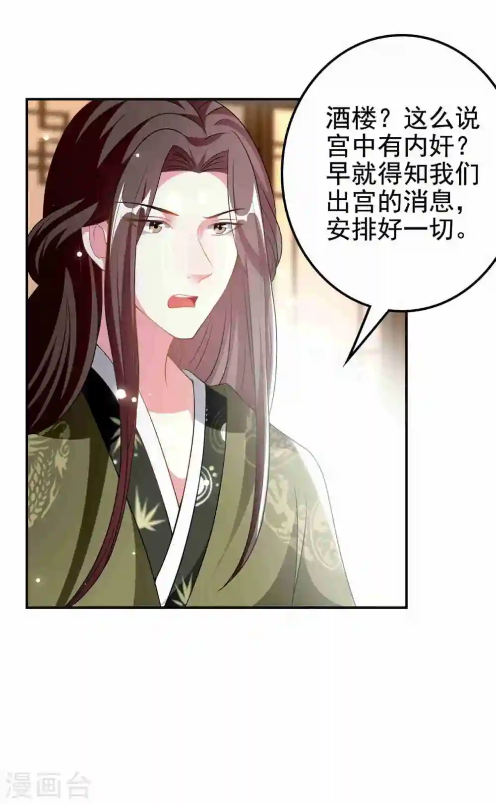 第231话 幕后指使20