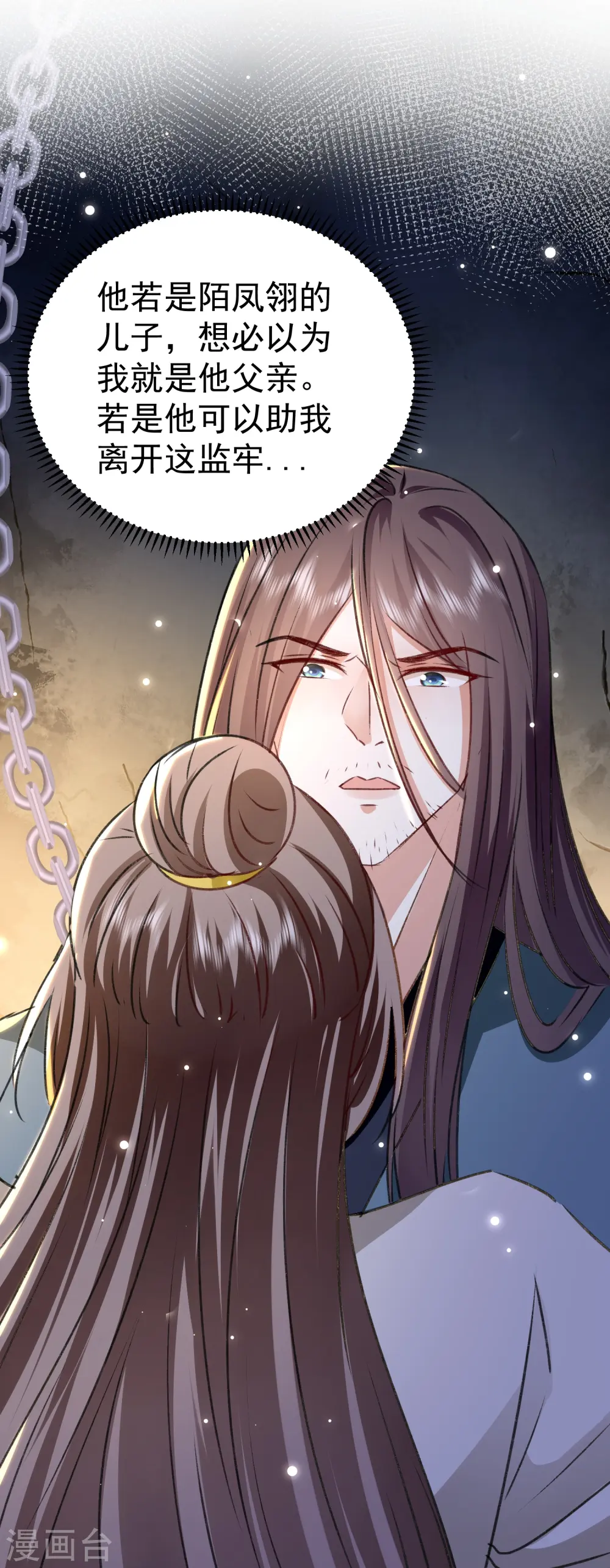 第280话 她竟是我仇人之女？25