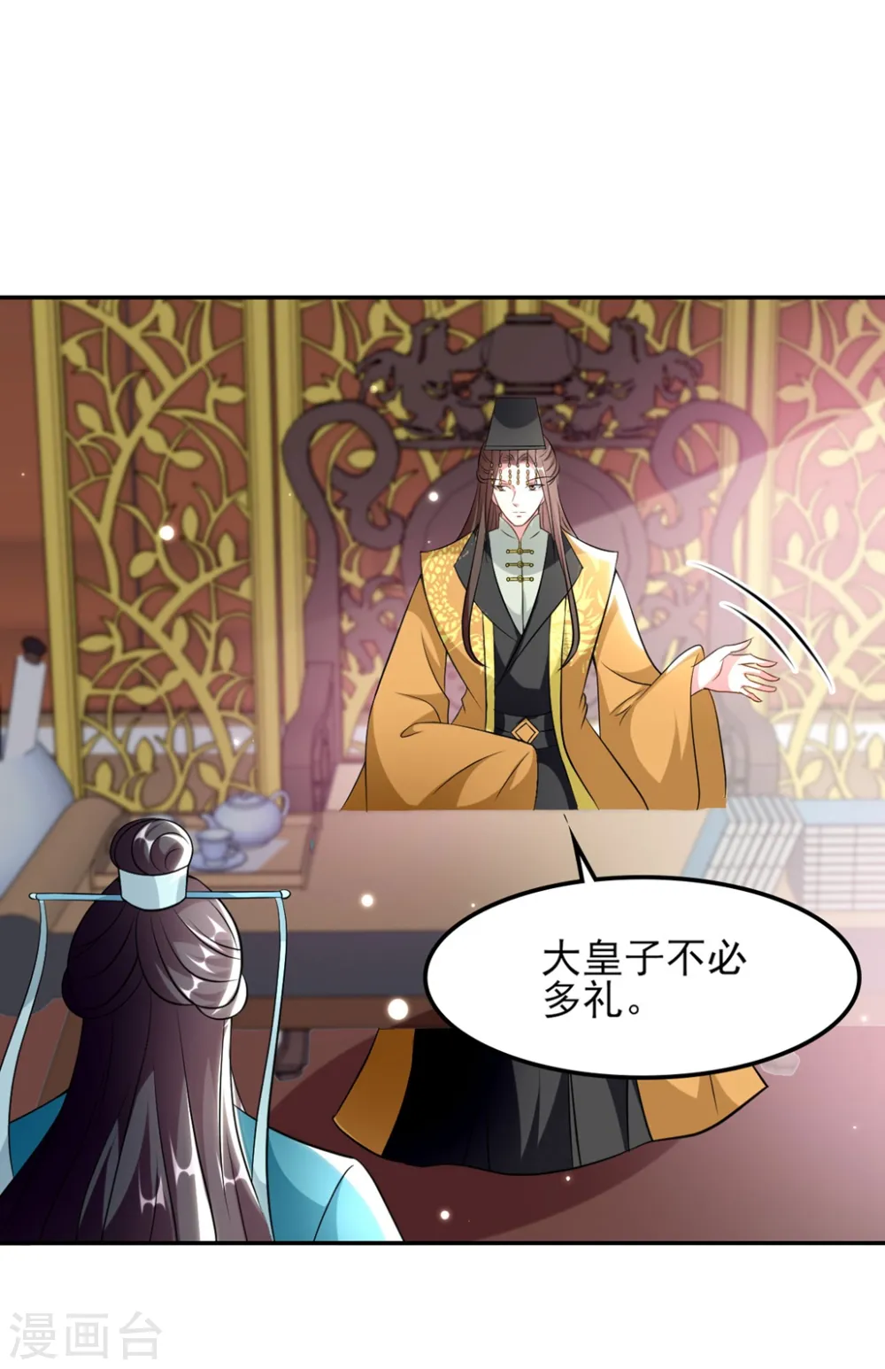 第165话 姑嫂相见4