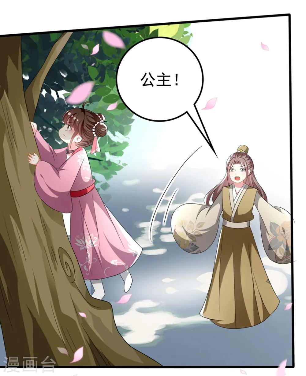 第208话 两国议和？12
