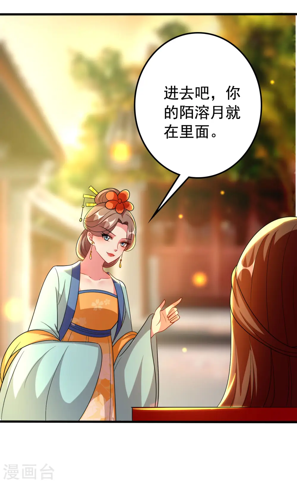 第95话 狼狈为奸27