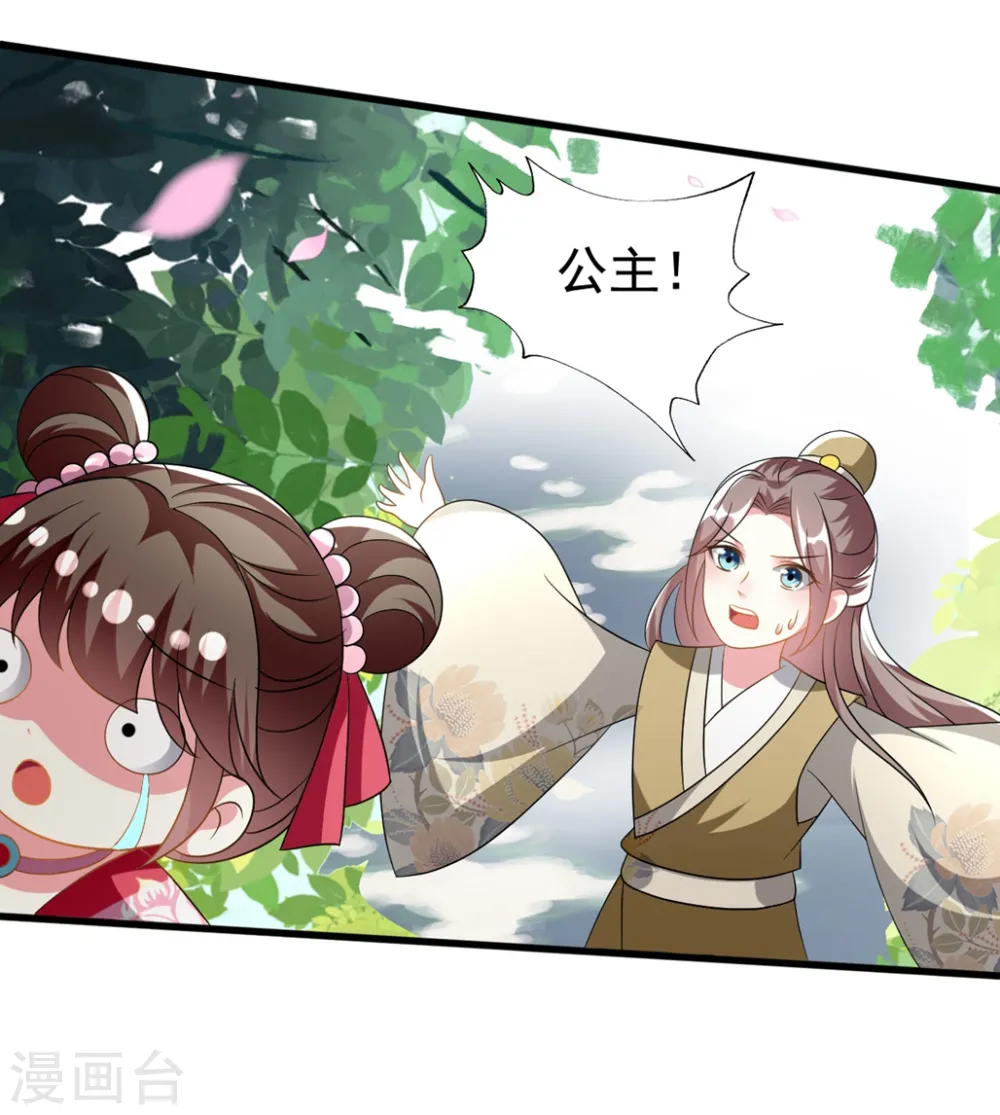 第208话 两国议和？14