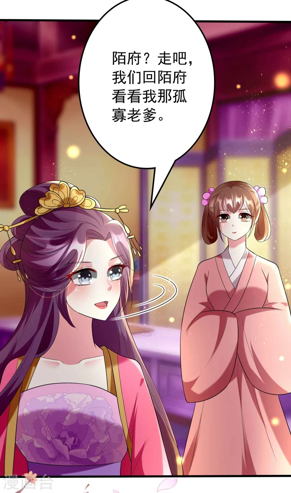 第114话 七夕之夜9
