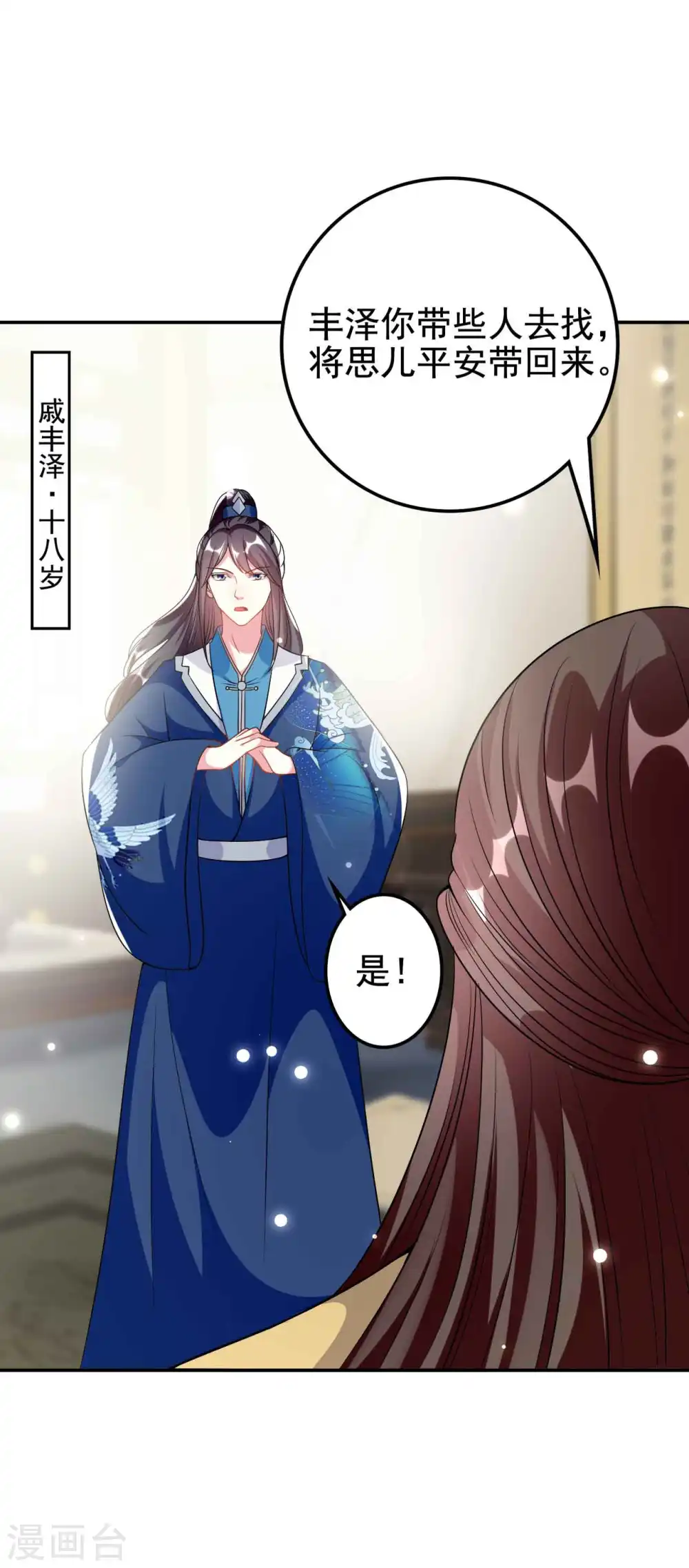 第265话 误遇贼人6