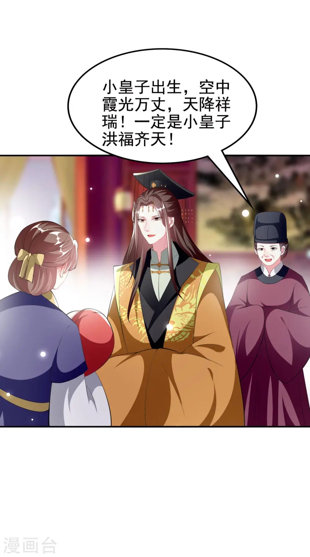 第240话 小太子10