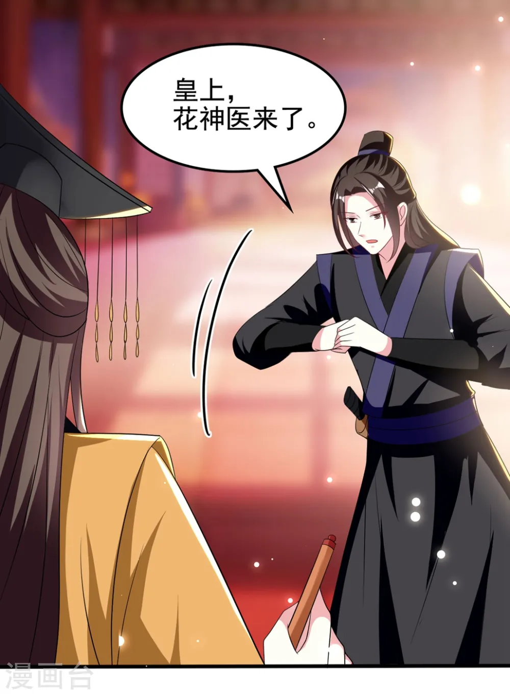 第190话 吃你下的毒15