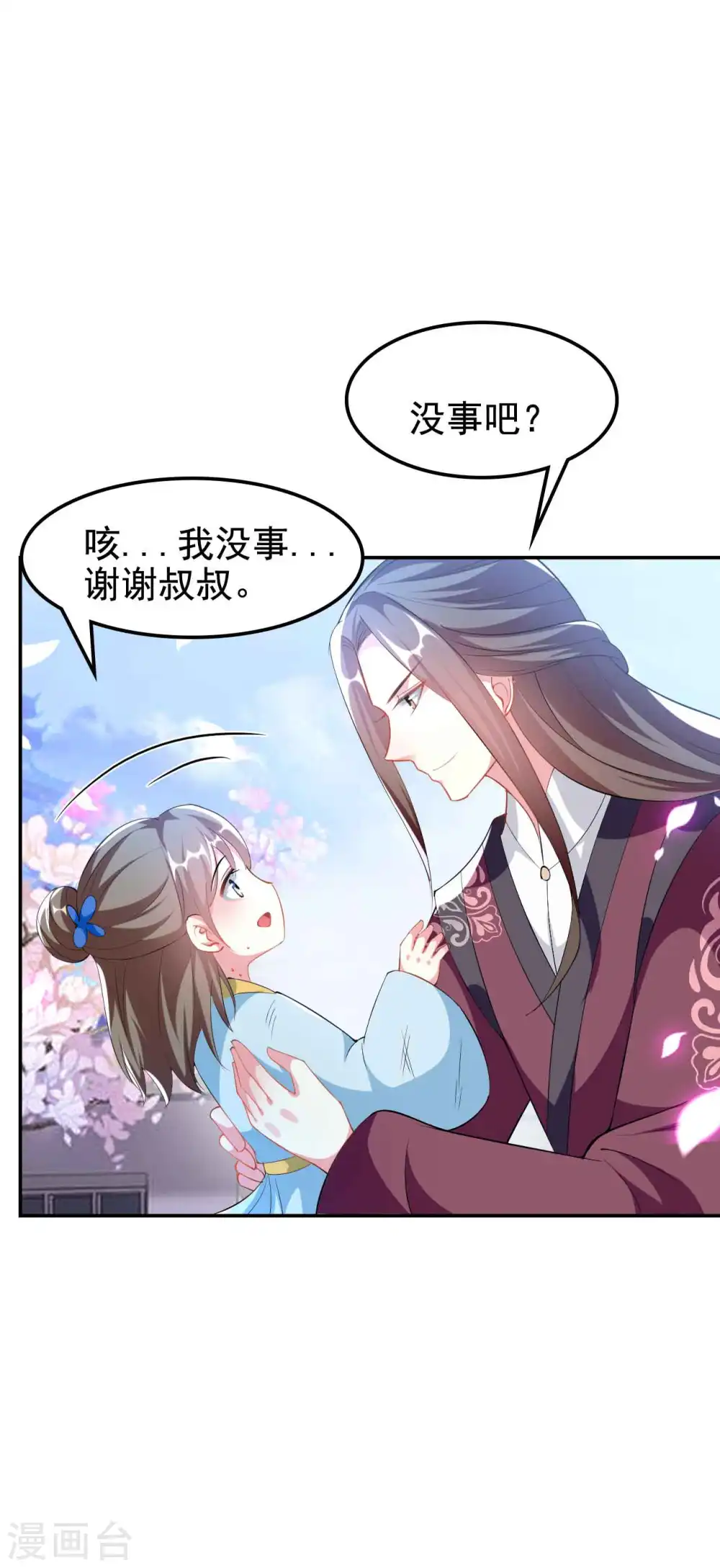 第254话 瘟疫与谋害19