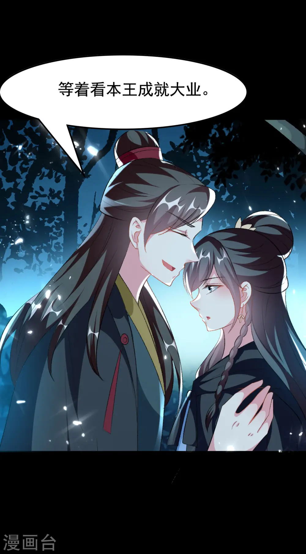 第245话 春光一片20