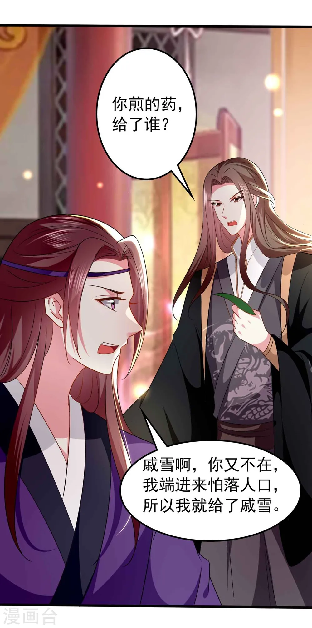 第134话 计划落空23