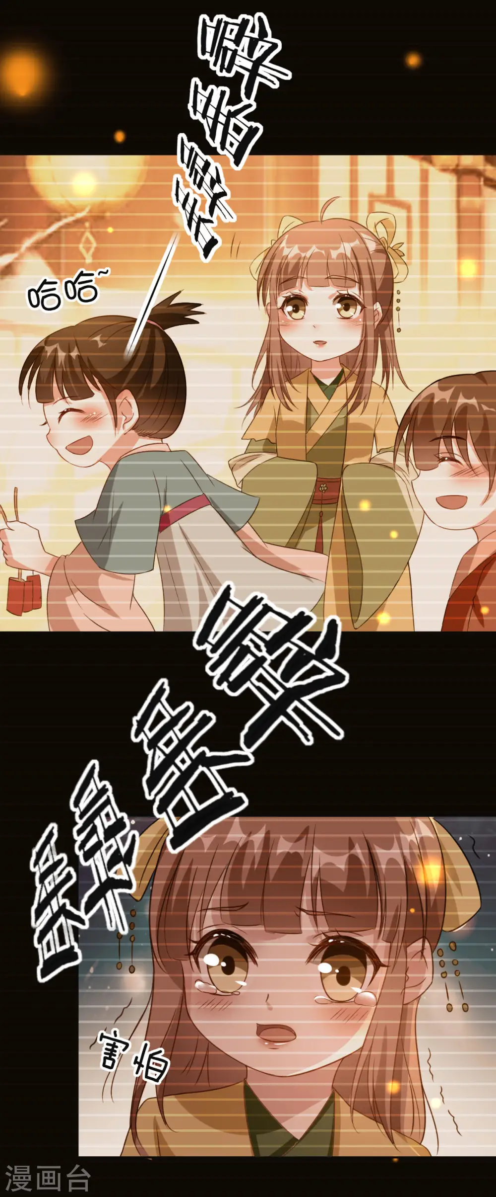 第53话 非礼啊！7