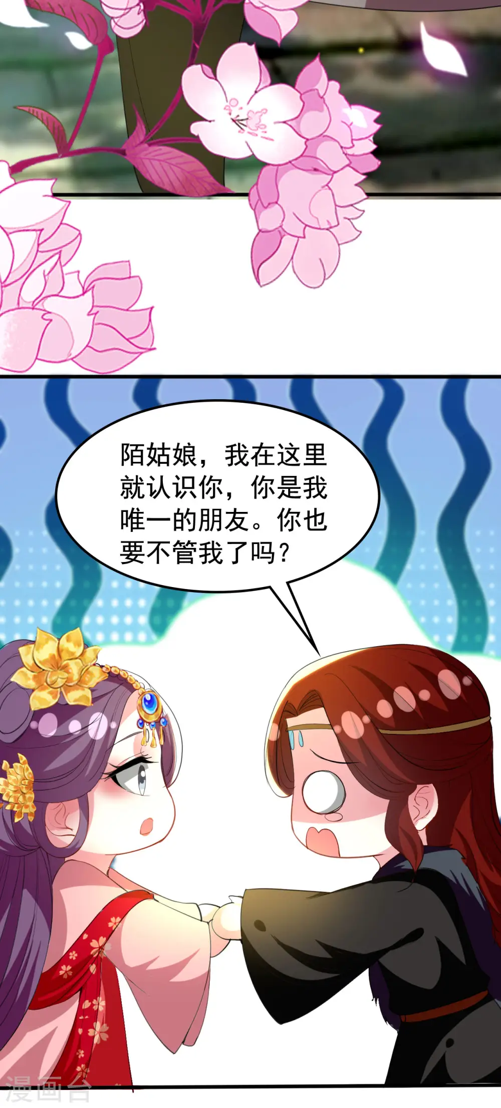 第93话 阴谋诡计5
