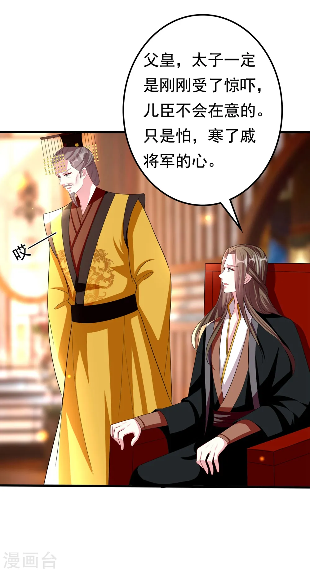 第121话 不要担心9