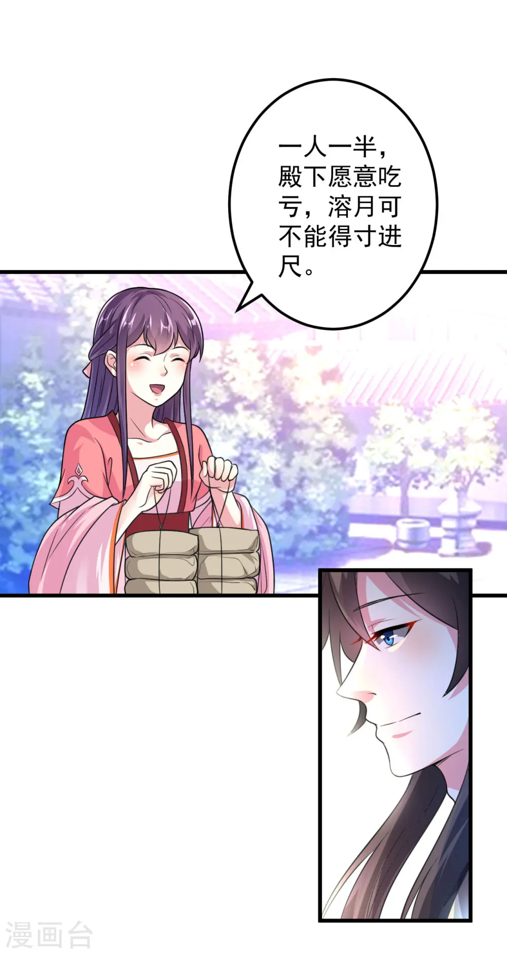 第14话 单独相处14