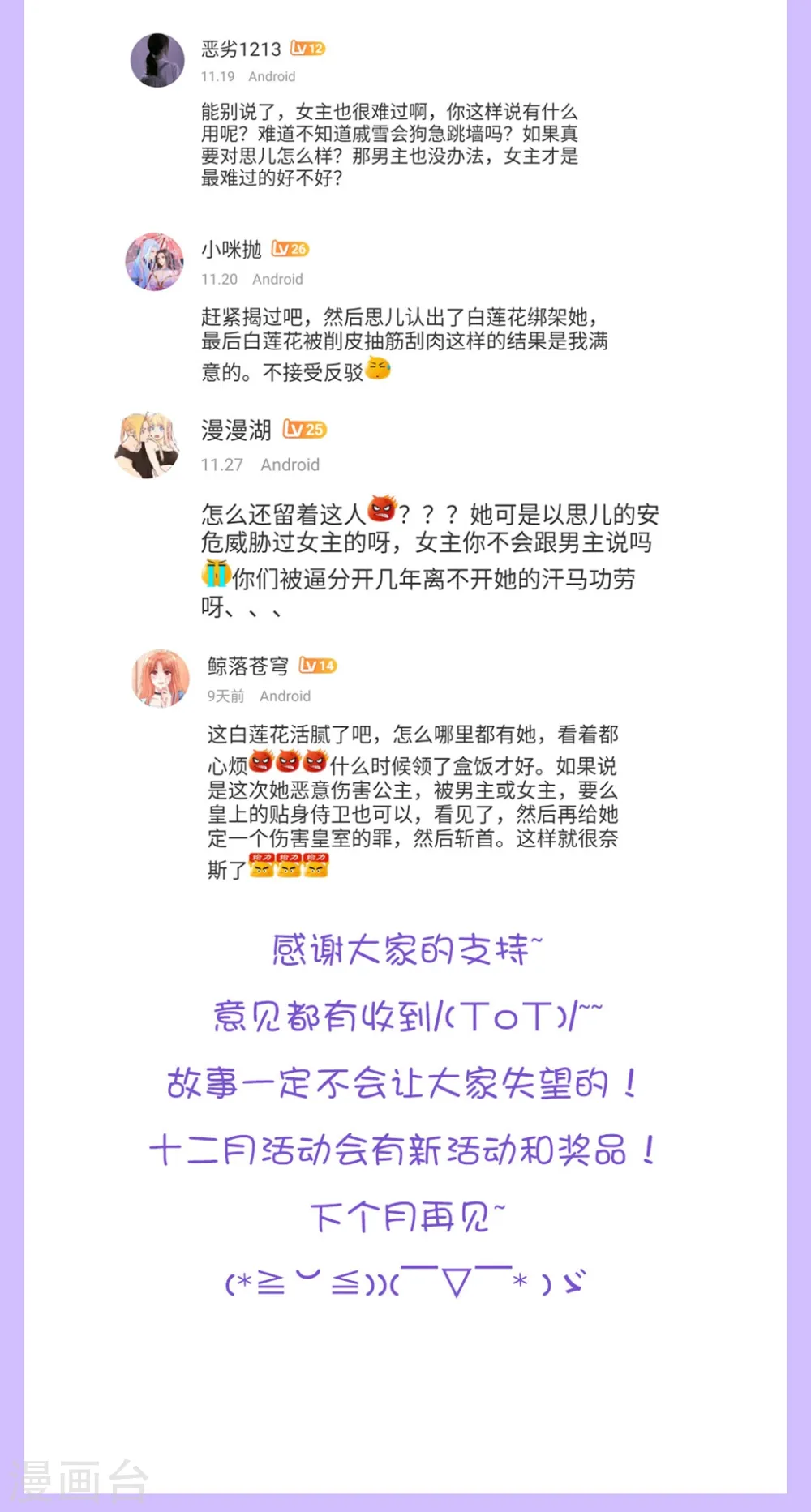 十一月活动和供养中奖1