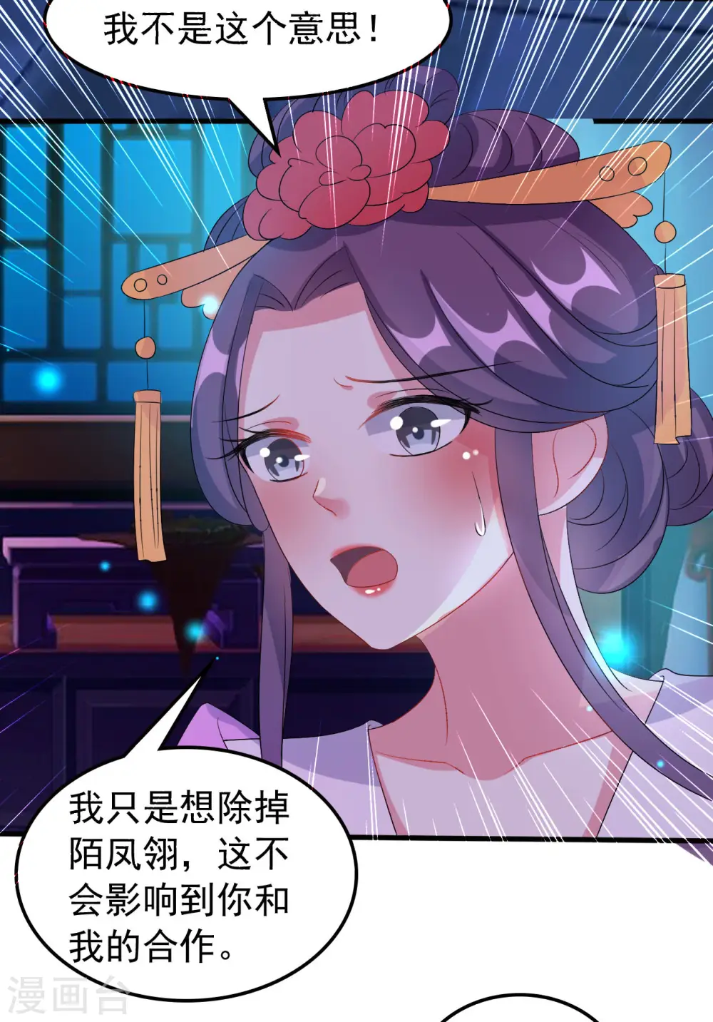 第57话 夜里辗转反侧9