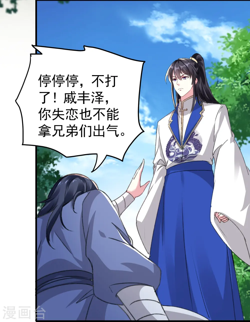 第286话 提亲背后的阴谋12