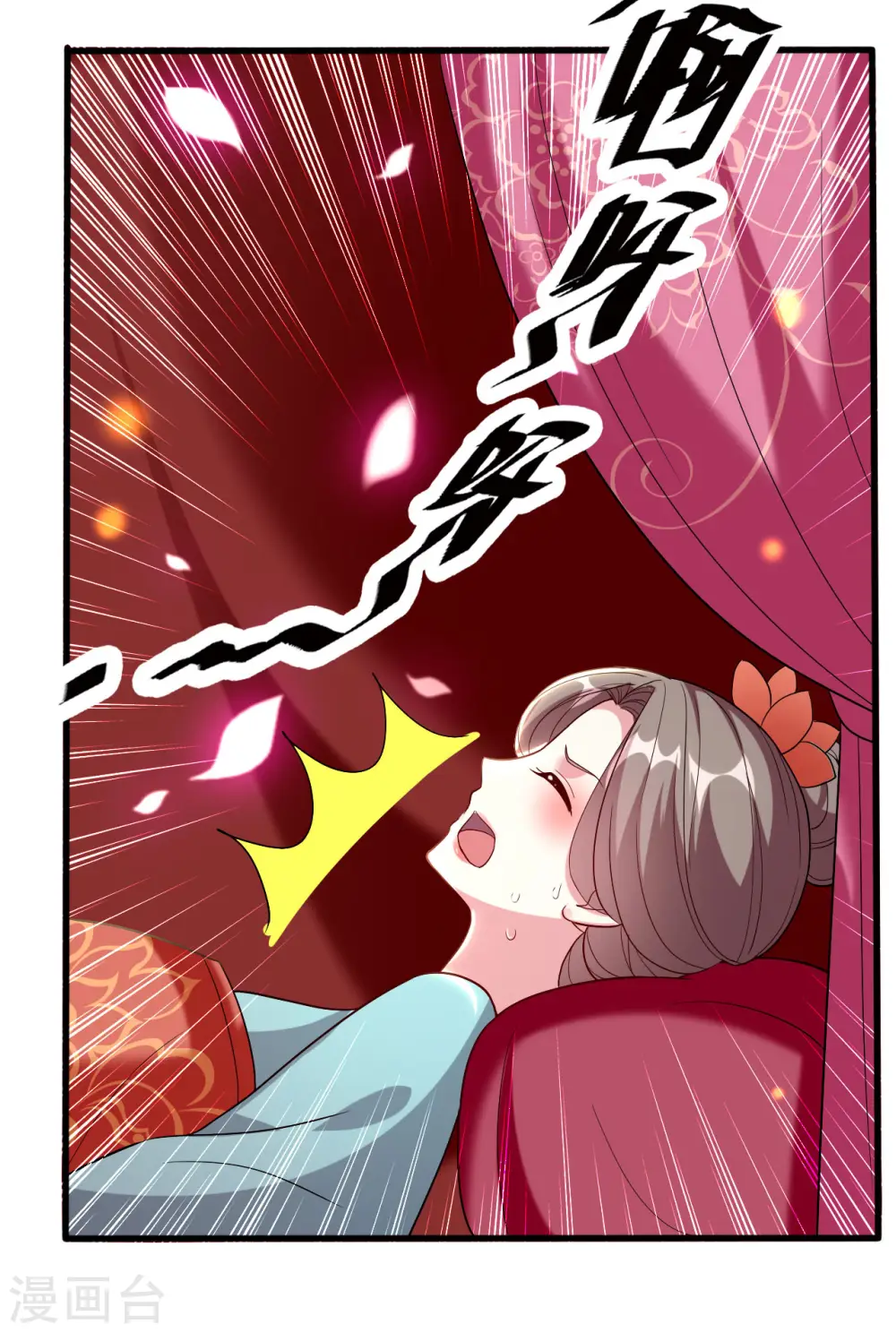 第78话 云琰获封太子！31