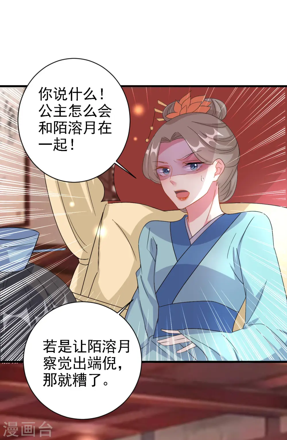 第61话 “看望”陌凤翎15