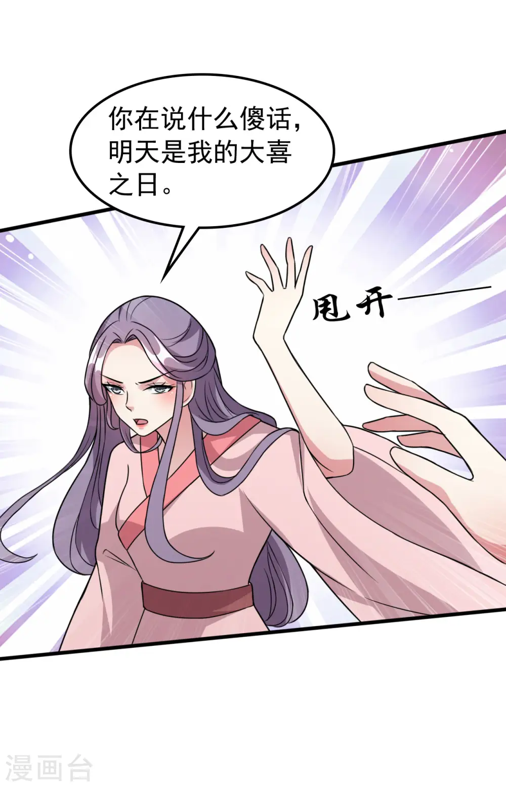 第37话 和我私奔36