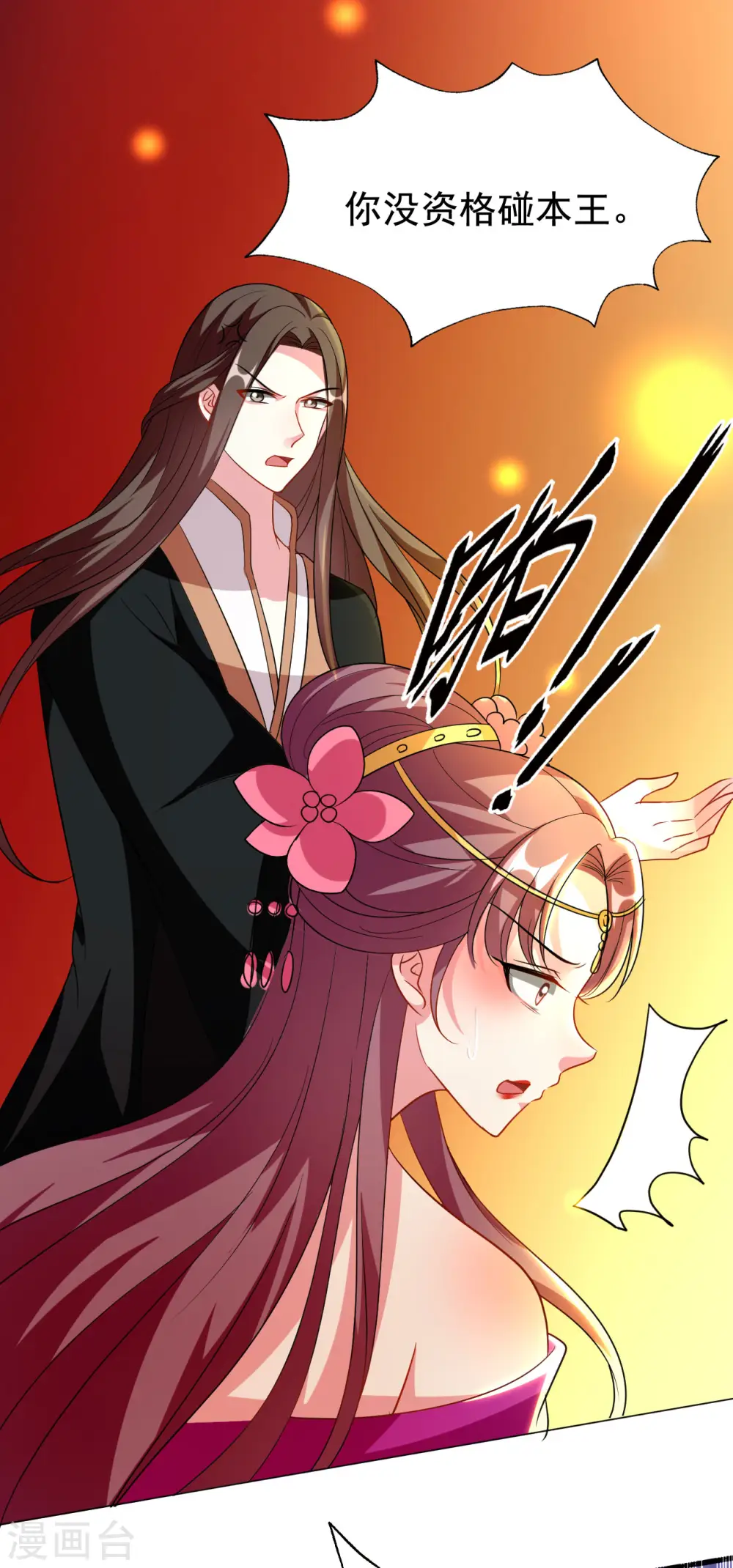第95话 狼狈为奸24