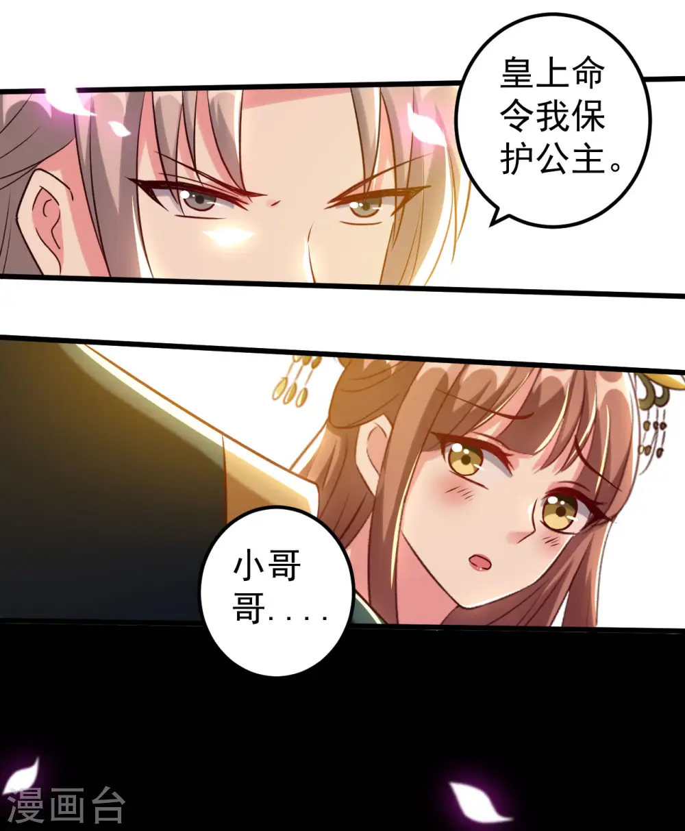 第82话 太子之怒20