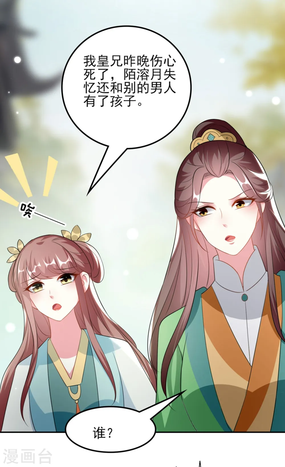 第169话 全世界人都知道了27