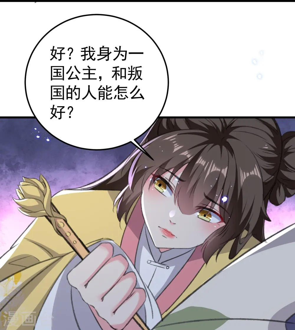 第294话 送我的全都还给你！23