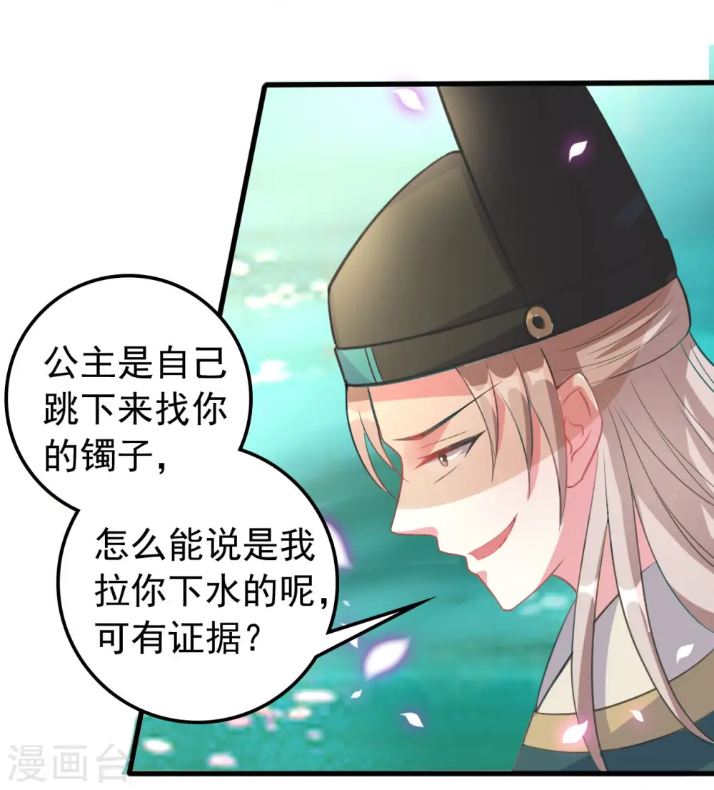 第52话 看谁更皮！19
