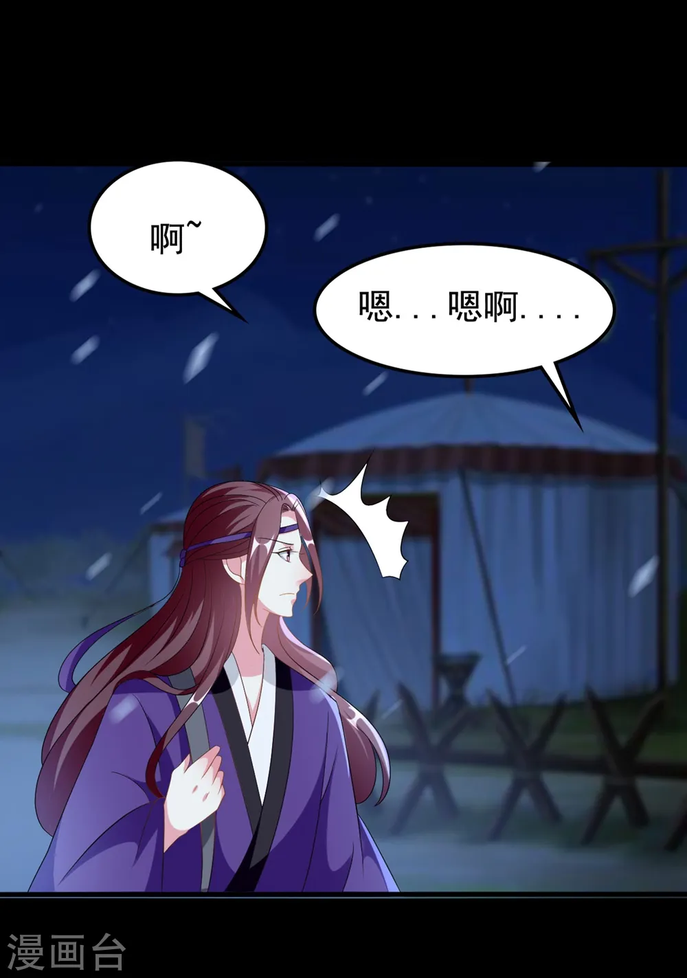 第199话 为了思儿29