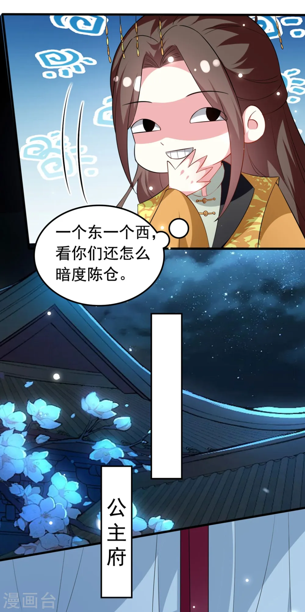 第171话 还是那个味道7