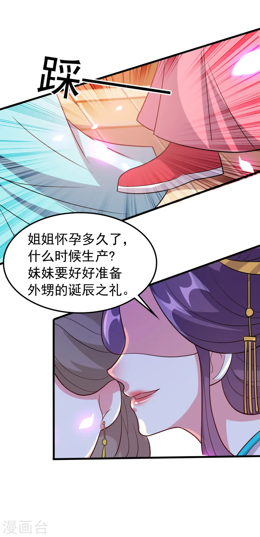第41话 演技了得5