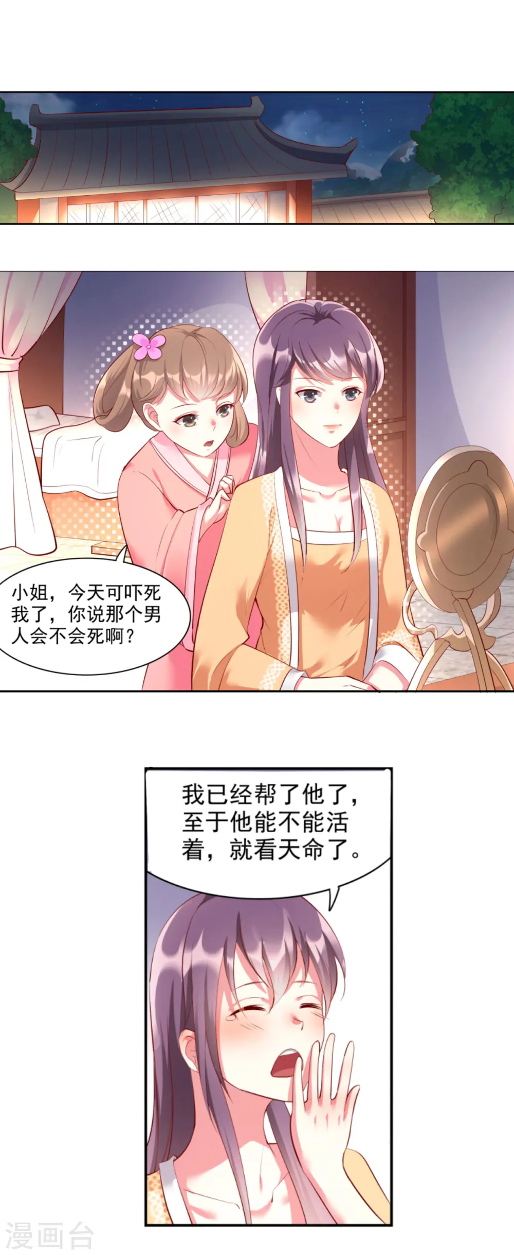第8话 下药17