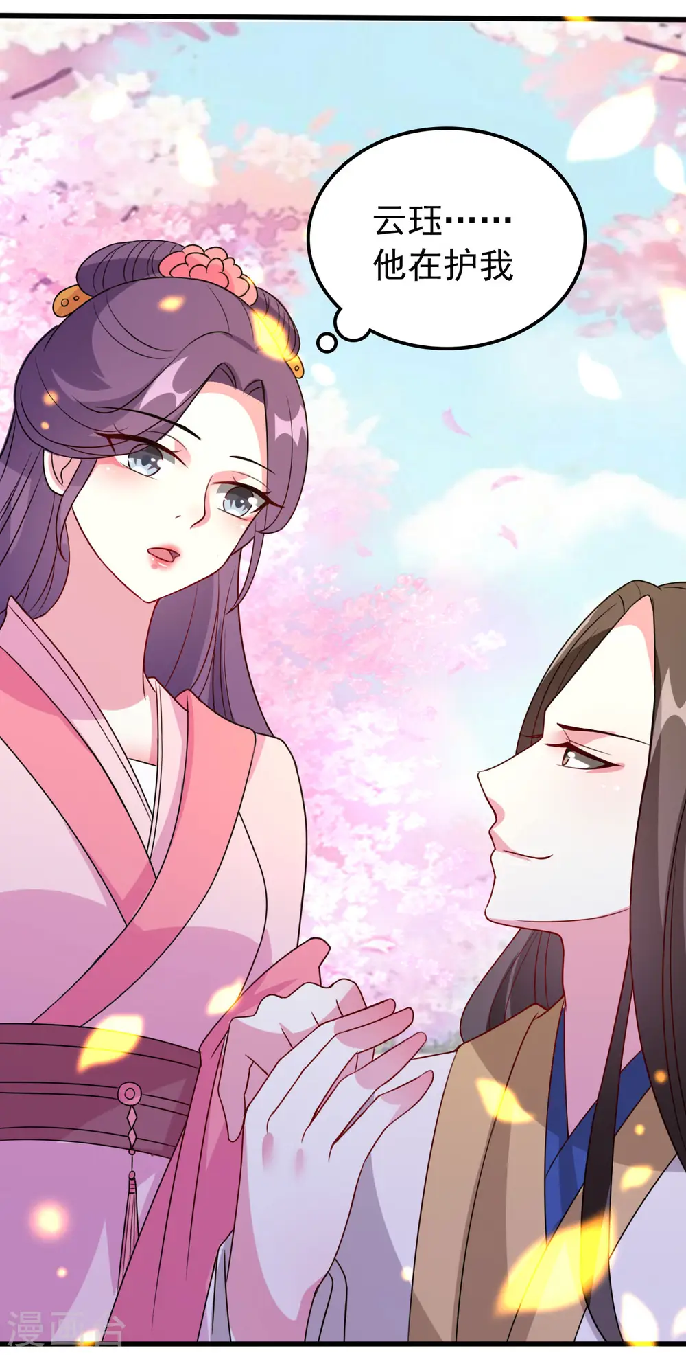 第36话 陌凤翎有孕32