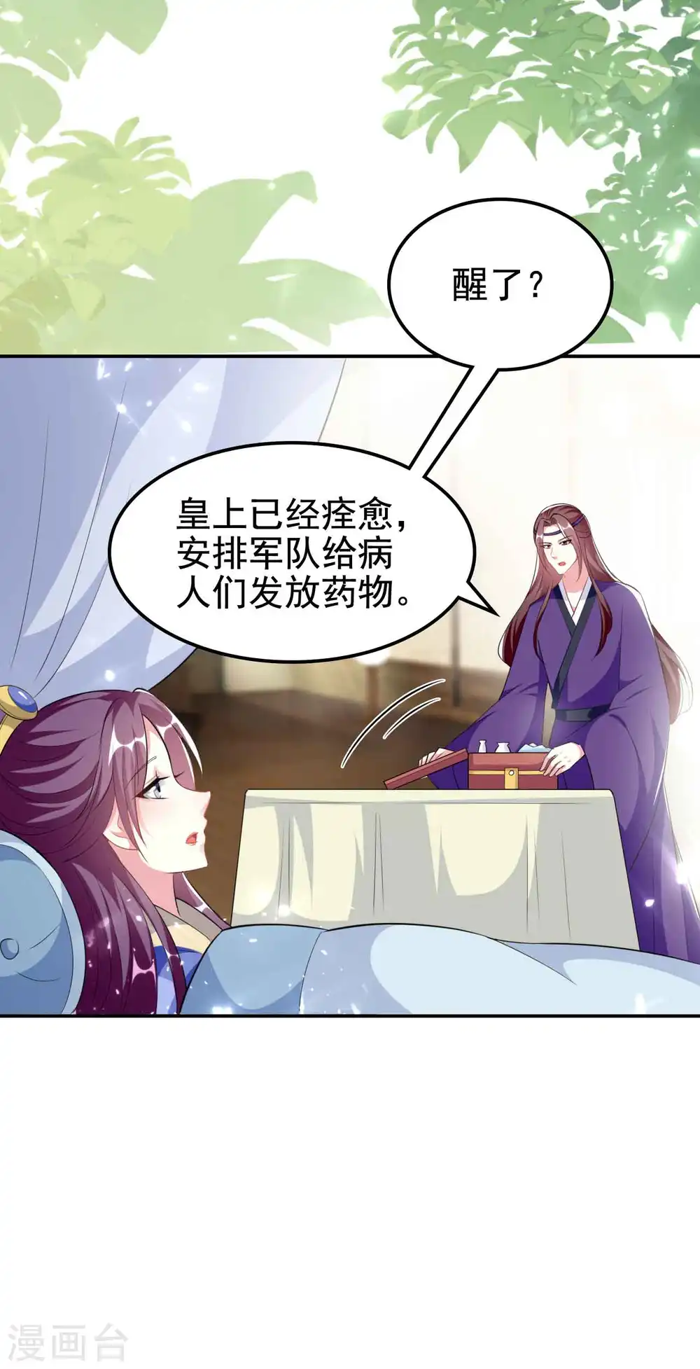 第256话 洛神之女4