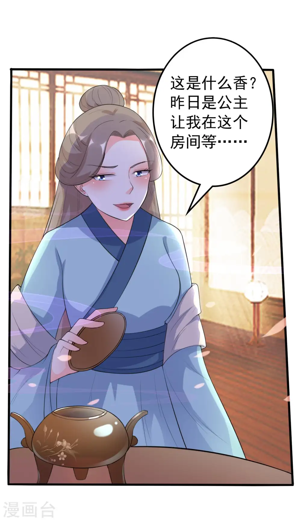 第32话 新娘不是她1